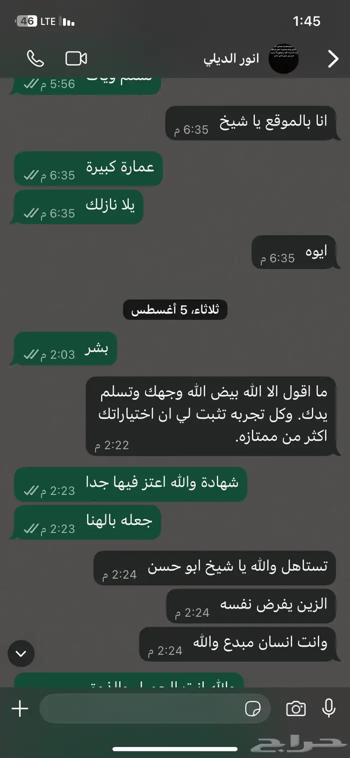 عطور فخمه اجود انواع زيوت 6