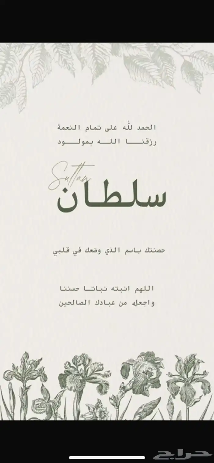 أصمم دعوات مواليد-لوقو-دعوه زواج رسميه 2