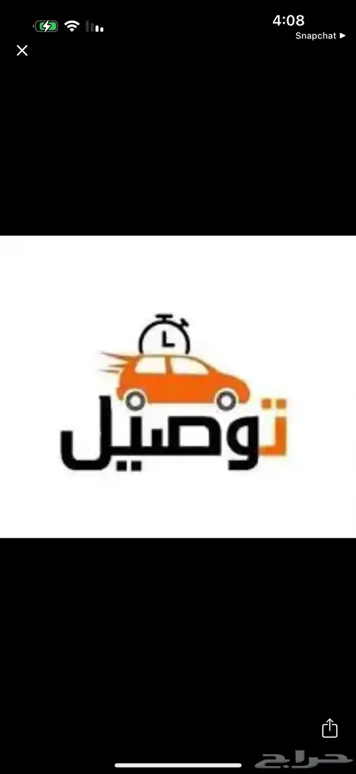 توصيل طلبات ومشاوير 0