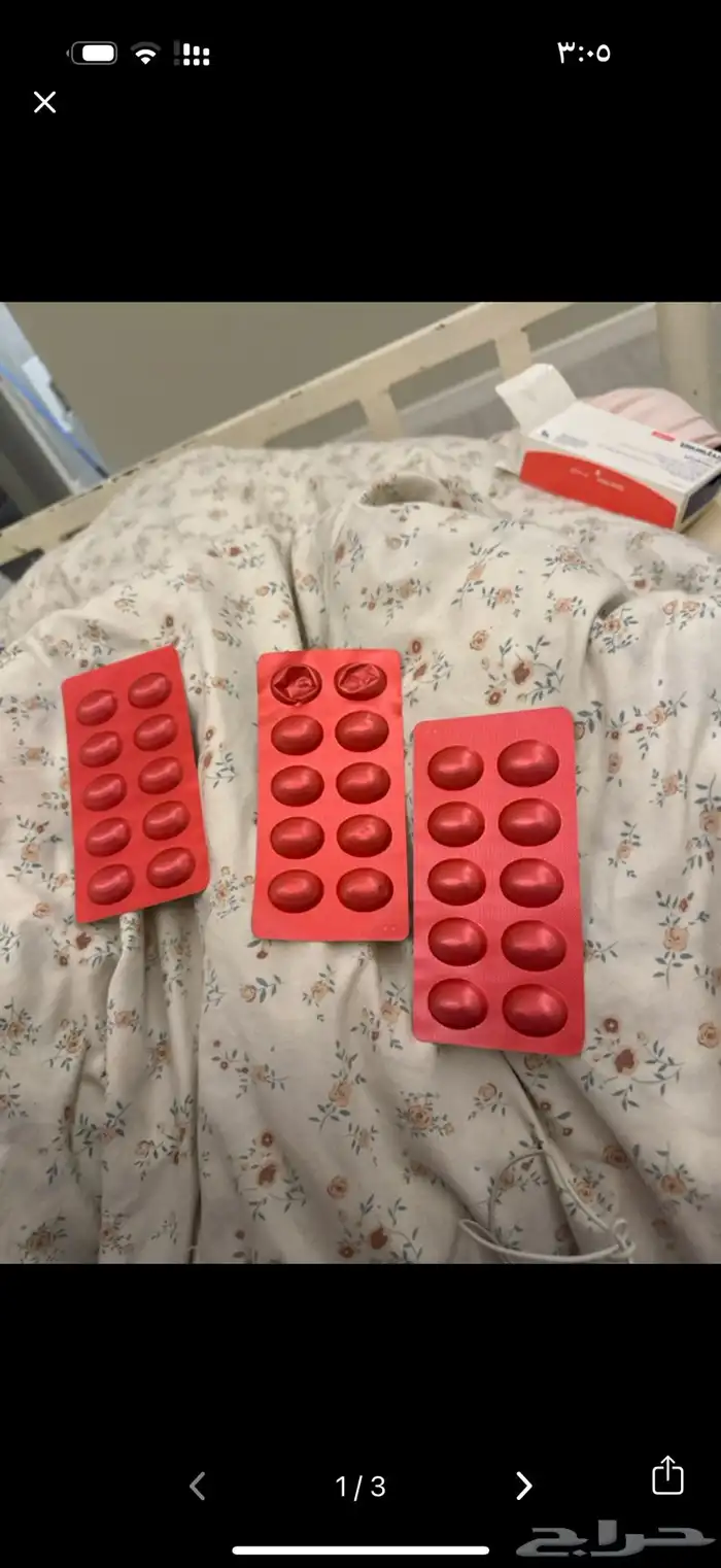حبوب ريبلسس للتخسيس للبيع 2