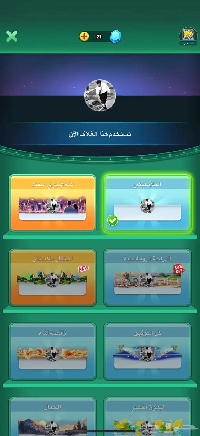 حساب لودو للبيع 3