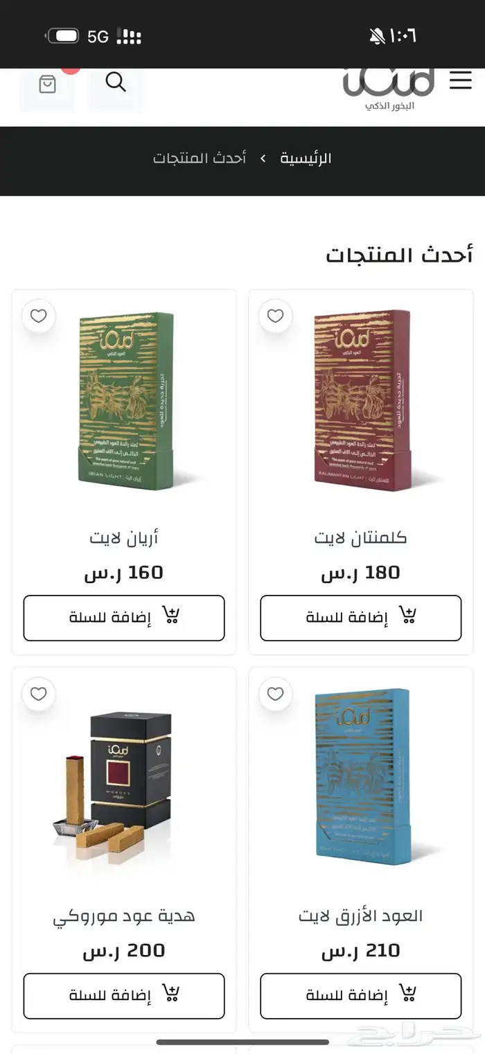 اغراض متنوعة بلقطعة 4