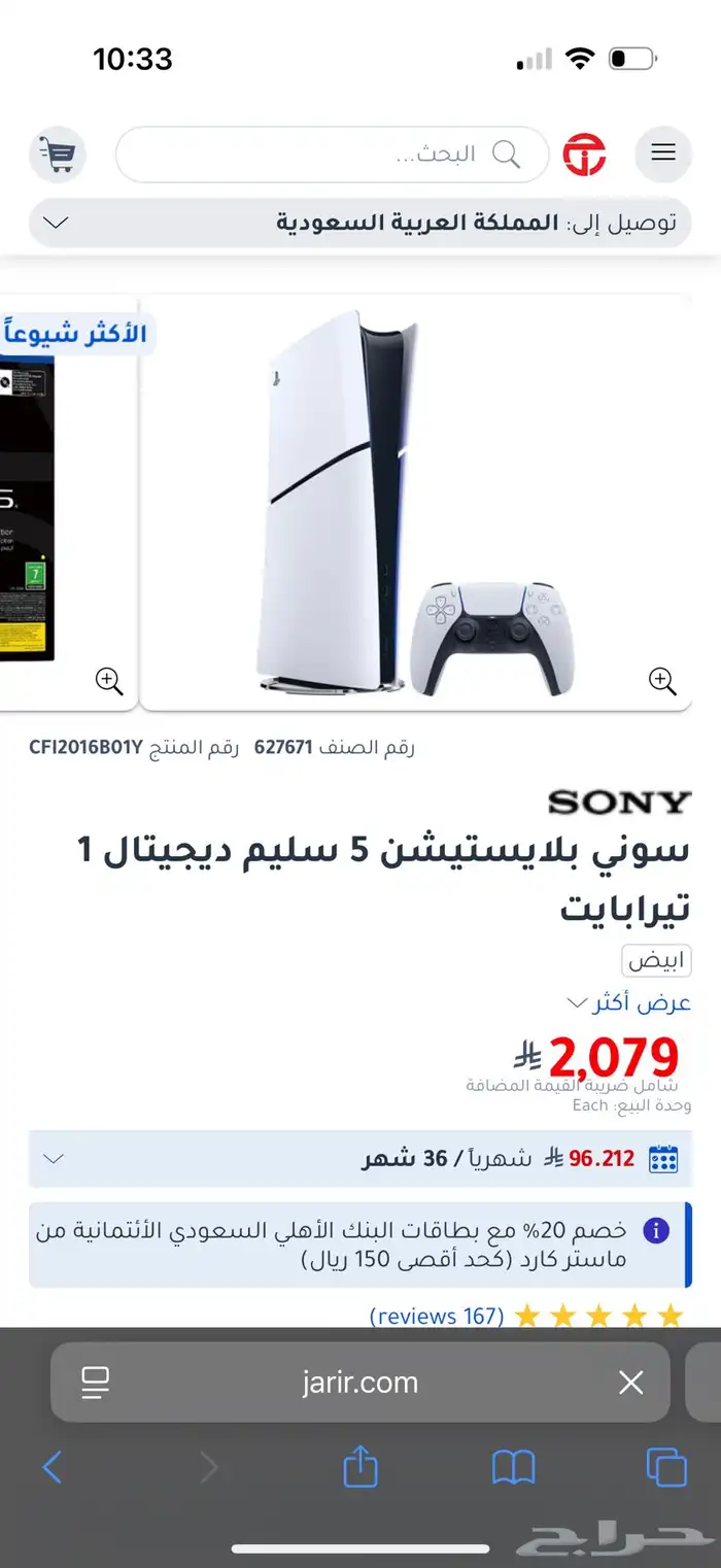 سوني فايف 0