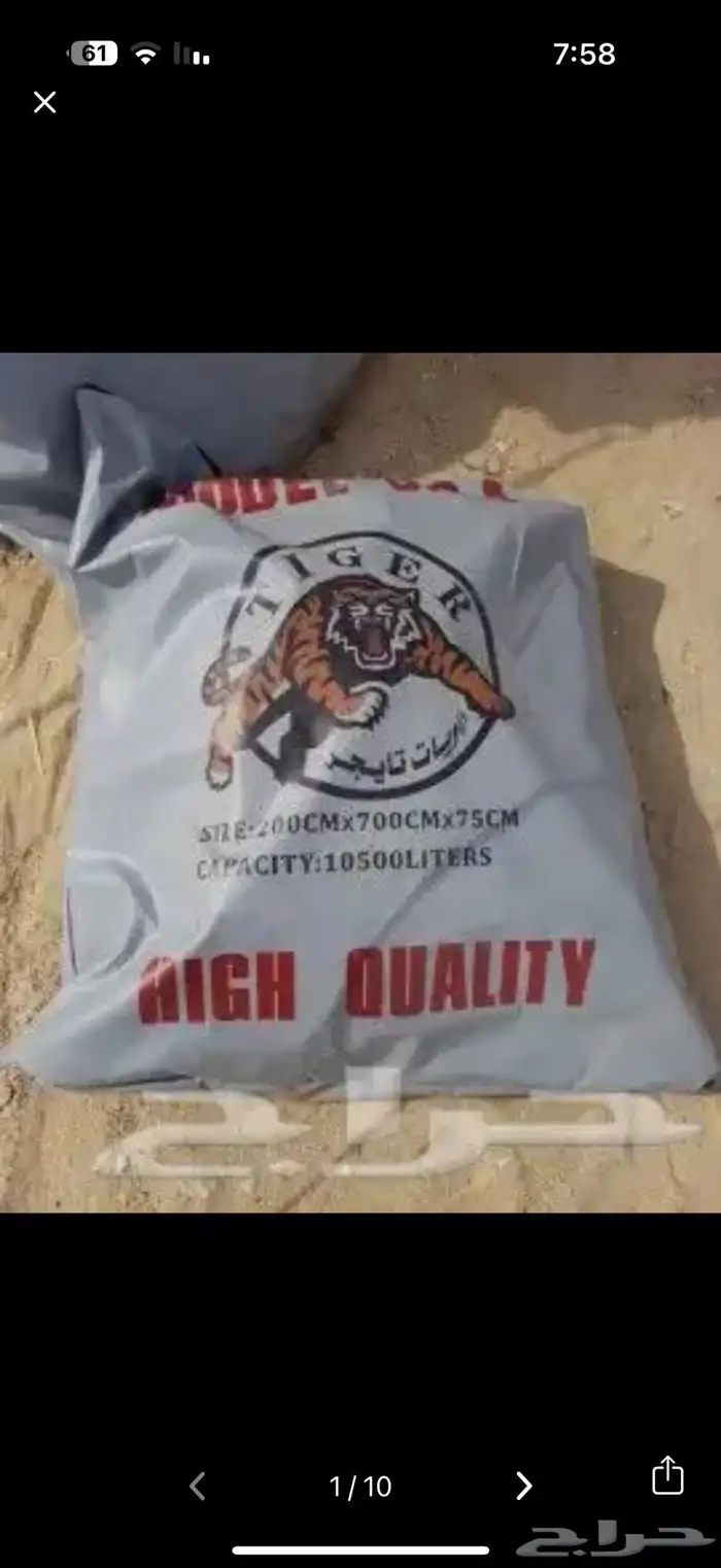 مطارة تايجر جميع الاحجام 0