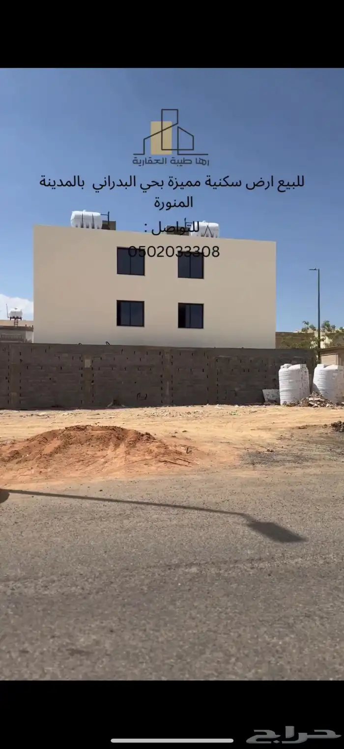 ارض للبيع مميزة بحي البدراني بجانب طريق اسيد بموقع مميز 1