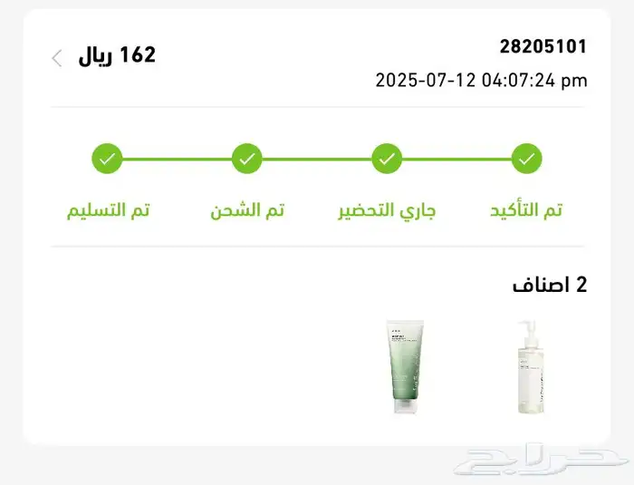 هذي غسول لا الوجه 0