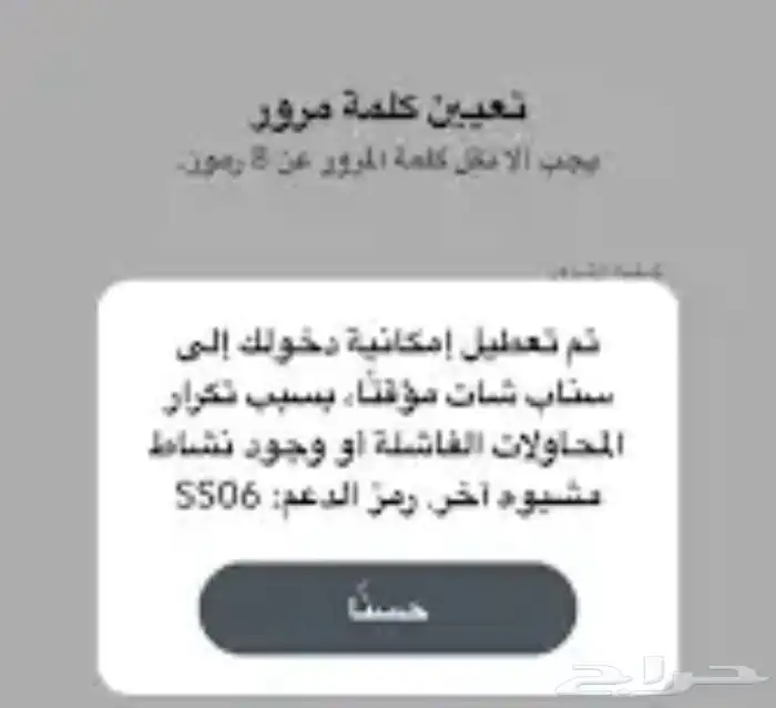 فك باند سناب في ربع ساعه 1