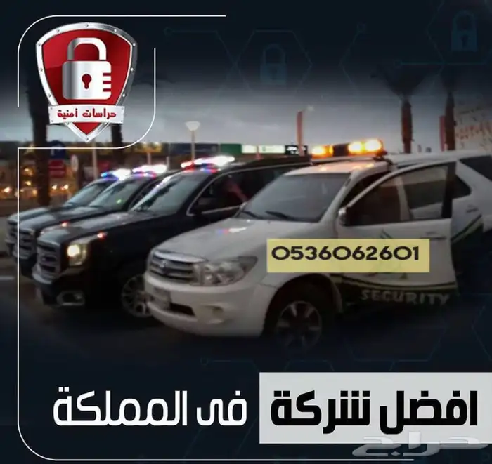شركة حراسات أمنية 0