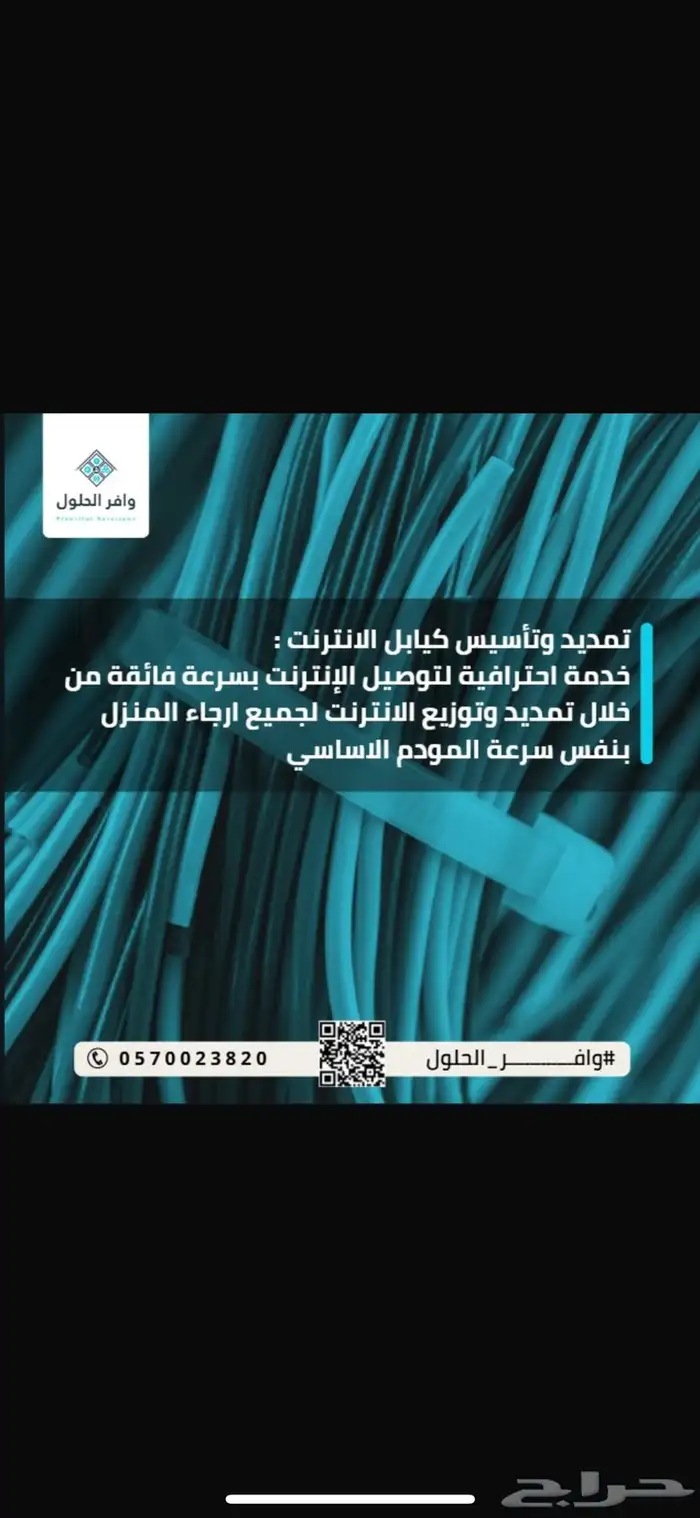 تمديدات انترنت داخلية لمنازل باشراف مهندس اتصالات سعودي 1