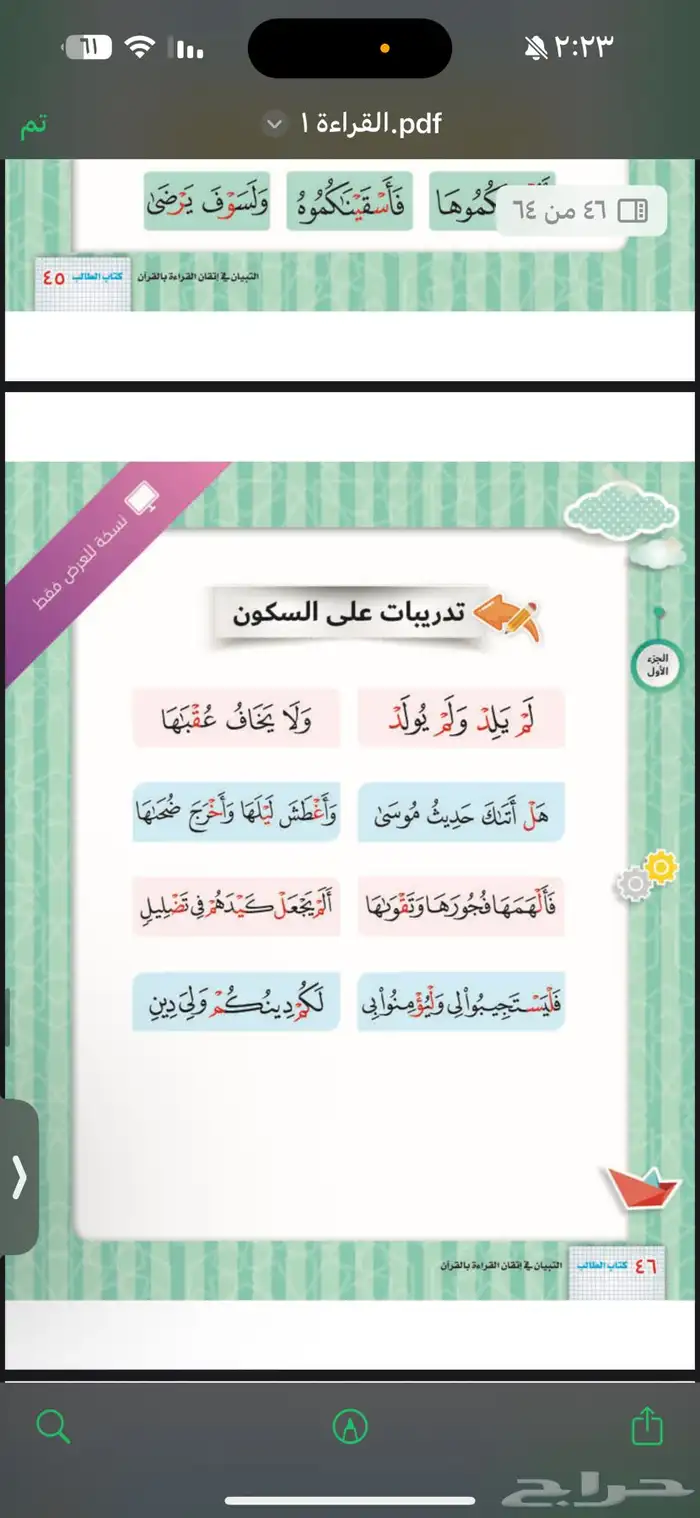 معلمة قران وتأسيس تلقن حتى الحفظ 0