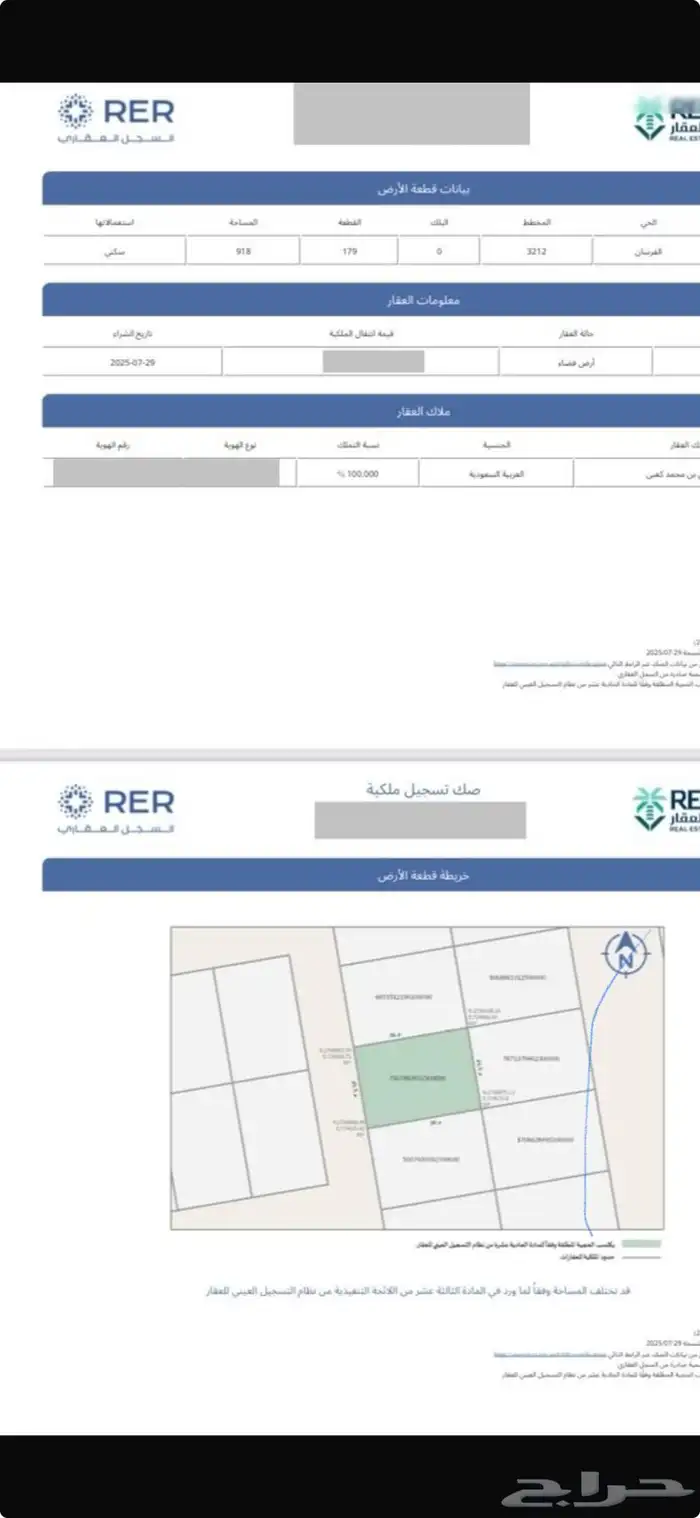 يوجد ارض في حي العلا مفرق رماح. للبيع 1