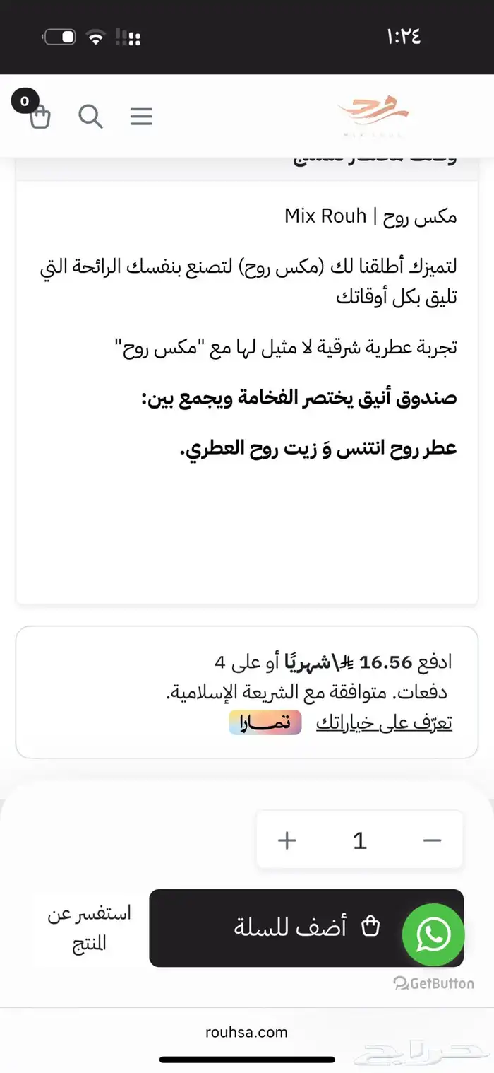 عطر للبيع 5