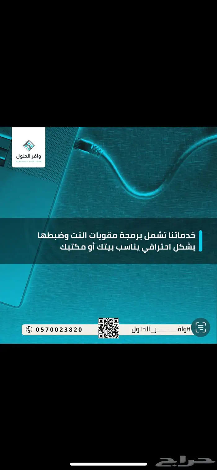 تمديد انترنت و تقوية شبكة الانترنت و تعديل راوترات 2