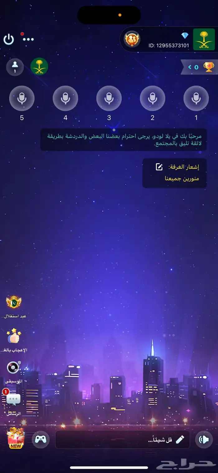 يلا لودو فخم 5