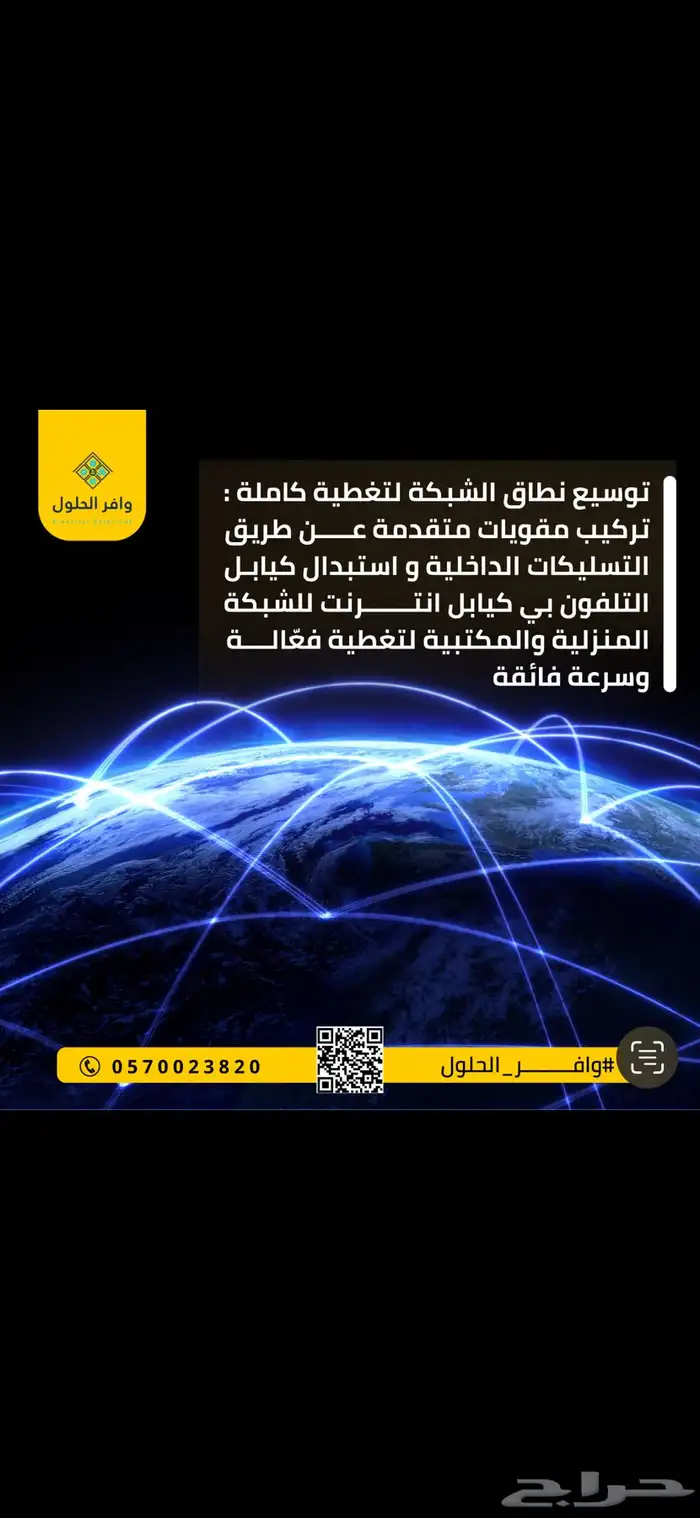 تمديدات انترنت داخلية لمنازل باشراف مهندس اتصالات سعودي 6