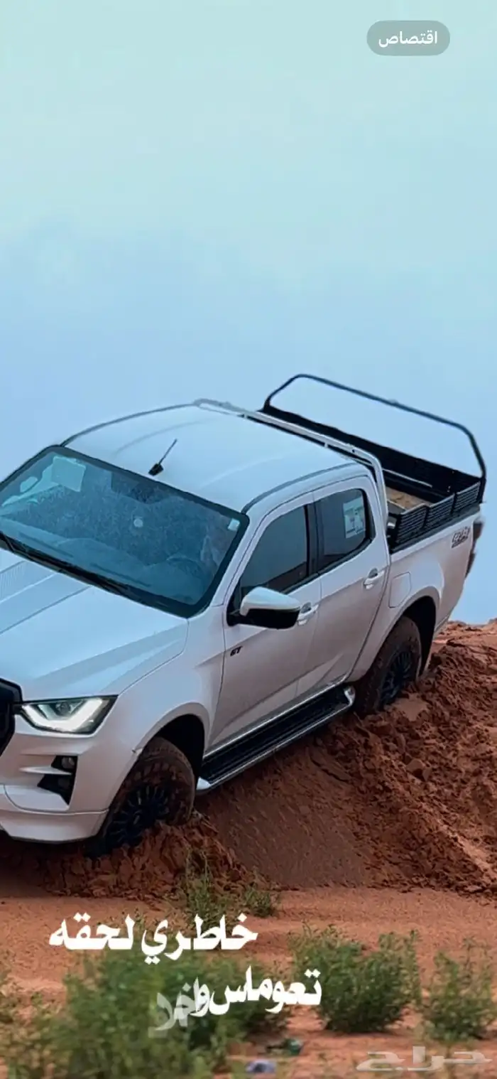 شد عقرب ايسوزو ديماكس 2