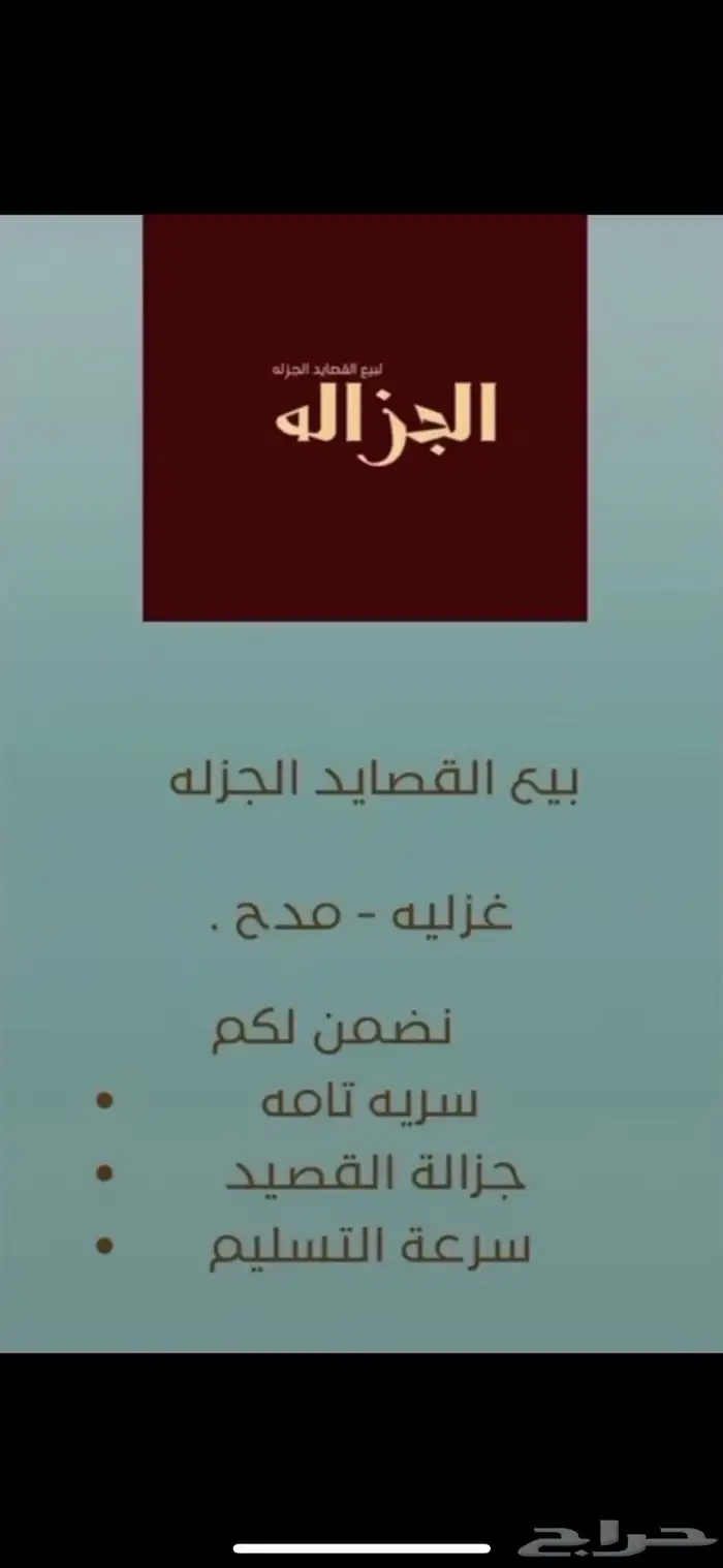 قصيد 0