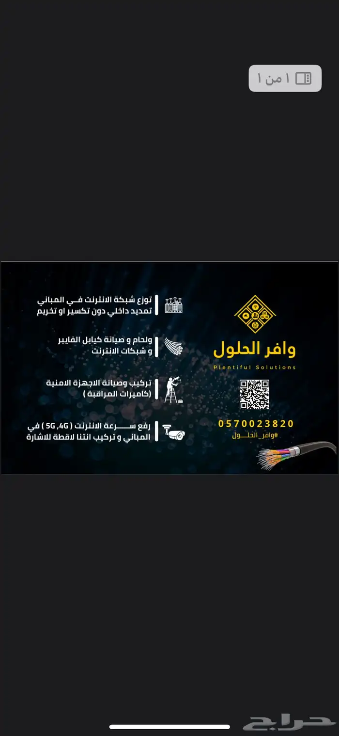 تمديد انترنت و تقوية شبكة الانترنت و تعديل راوترات 5