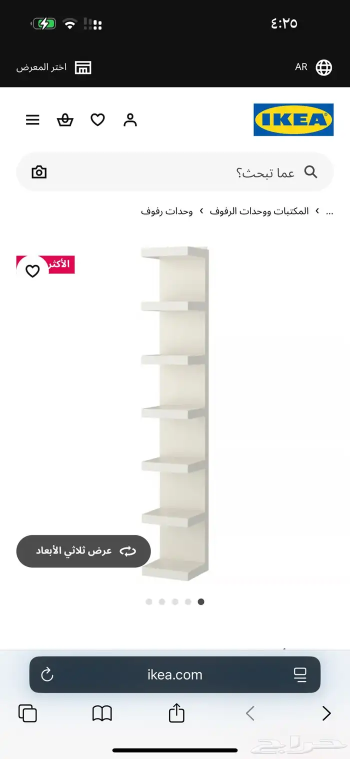 رفوف ايكيا 0