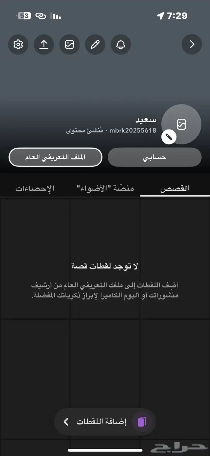 حساب سناب شات للبيع صانع محتوى 0
