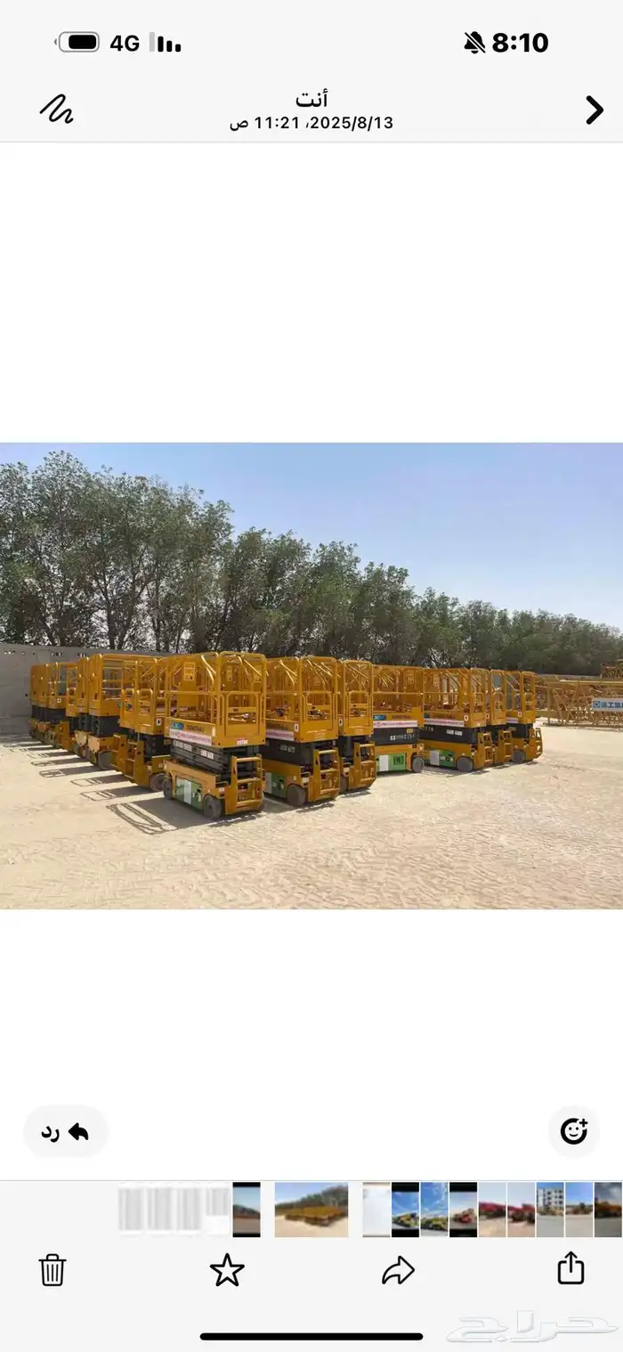 سيزر لفت للبيع ..  Scssir lift for Sale 1
