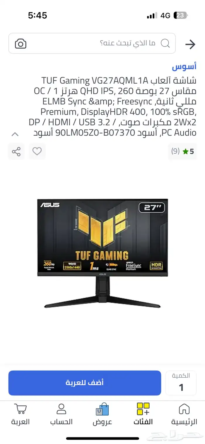 شاشة اسوس 2k 260hz 0
