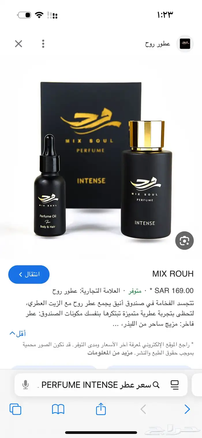 عطر للبيع 2
