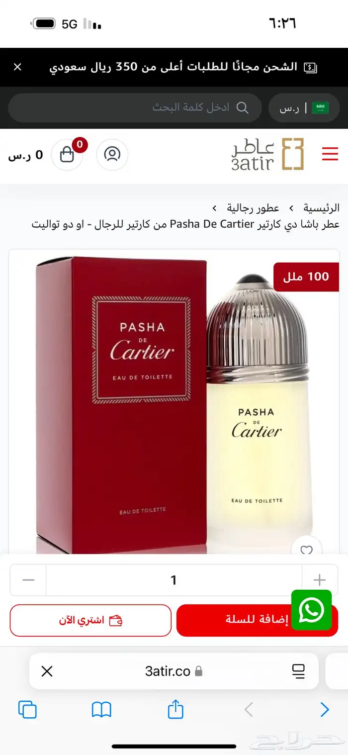عطور اصليه وعطور درجه اولى 7