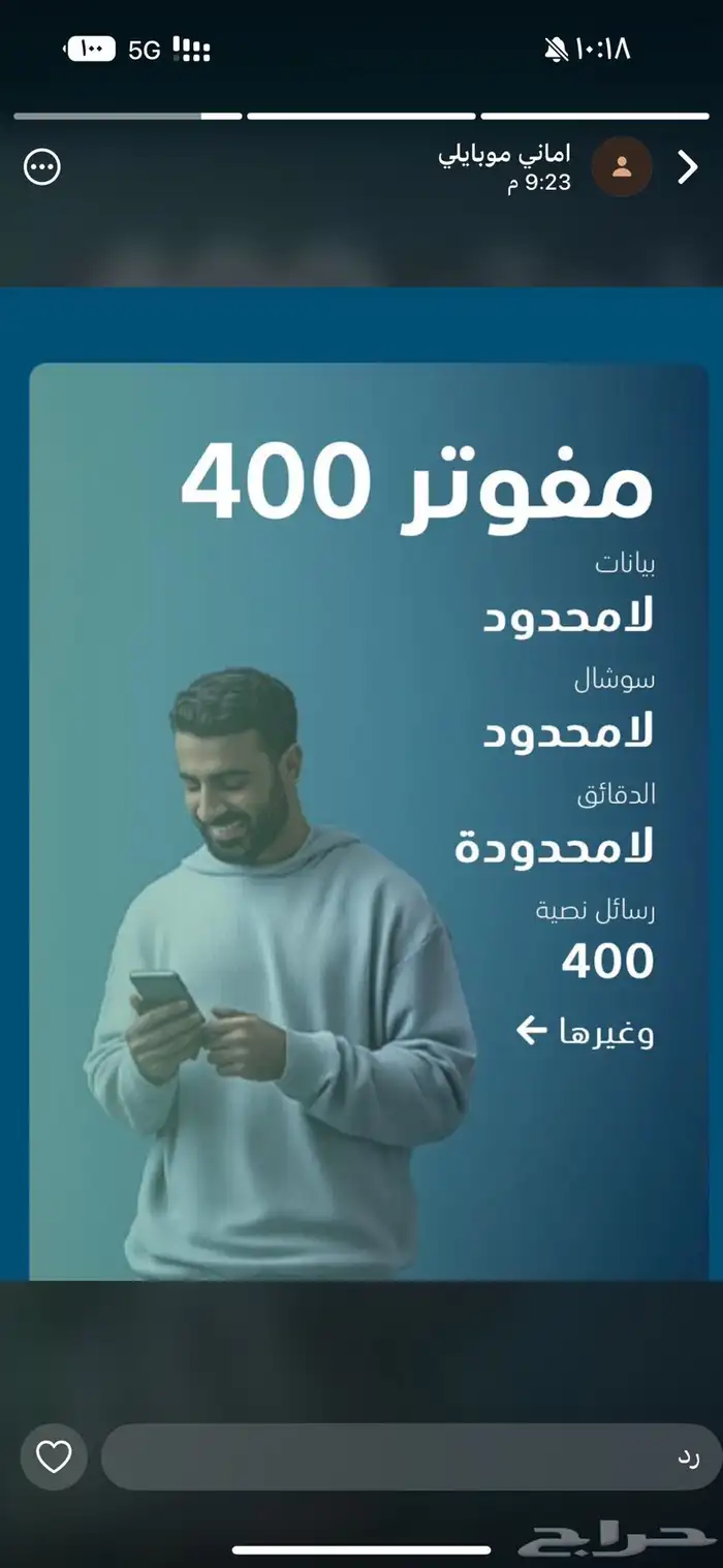 تحويل مشغل موبايلي مجاني 1