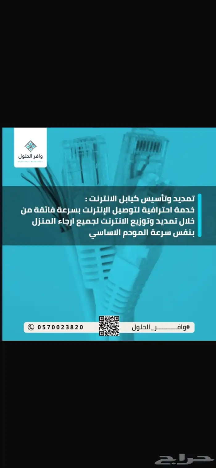 تمديد انترنت و تقوية شبكة الانترنت و تعديل راوترات 3