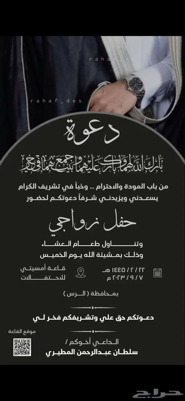 كرت دعوة زواج 8