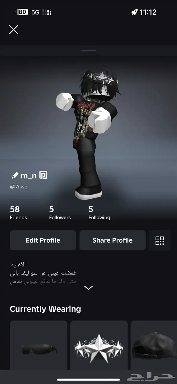 حساب روب 16