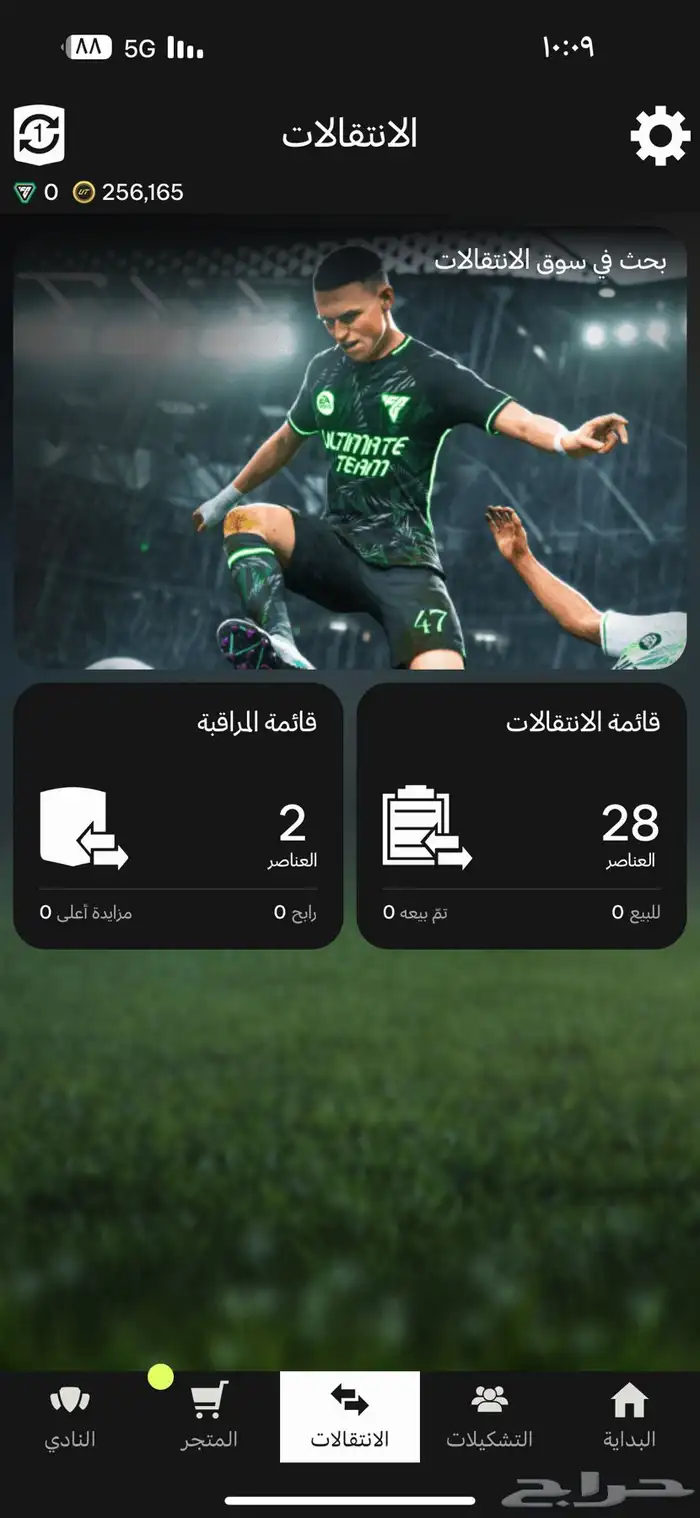 3 حسابات فيفا مفتوح السوق 2