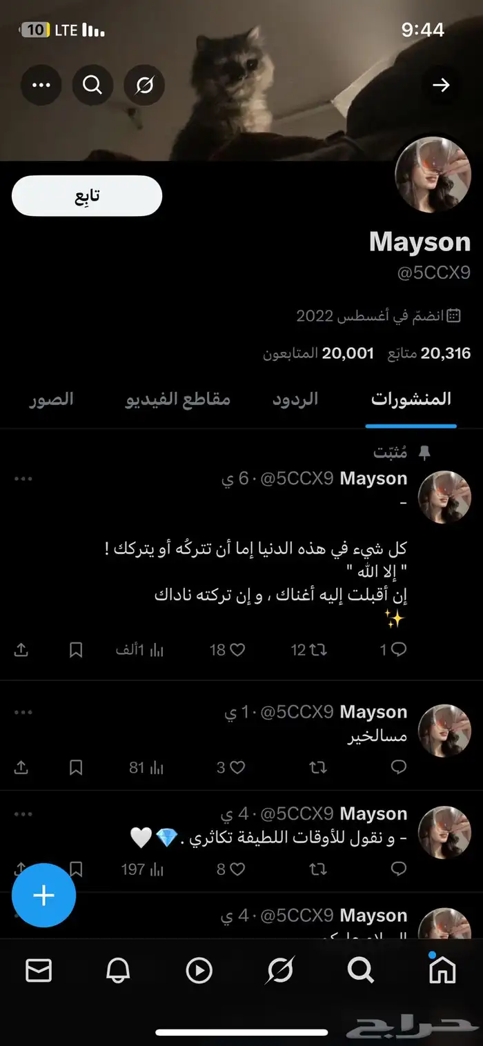 حسابات اكس للبيع 20k 0