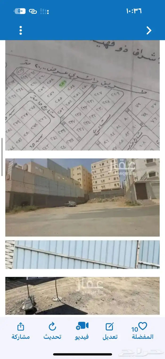 أرض للبيع   حي القيم   الطائف   المساحة  580 م 7