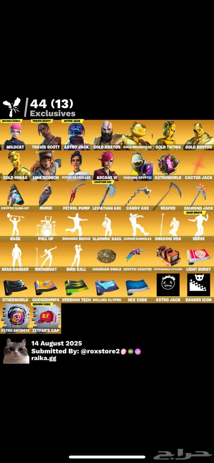 حساب فورت وايلد كات 4