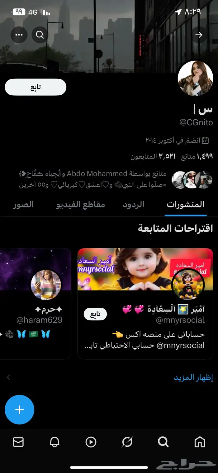 حسابات تيك توك ممتازه قانونيه 2