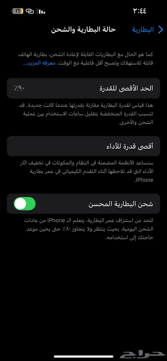 جوال 2