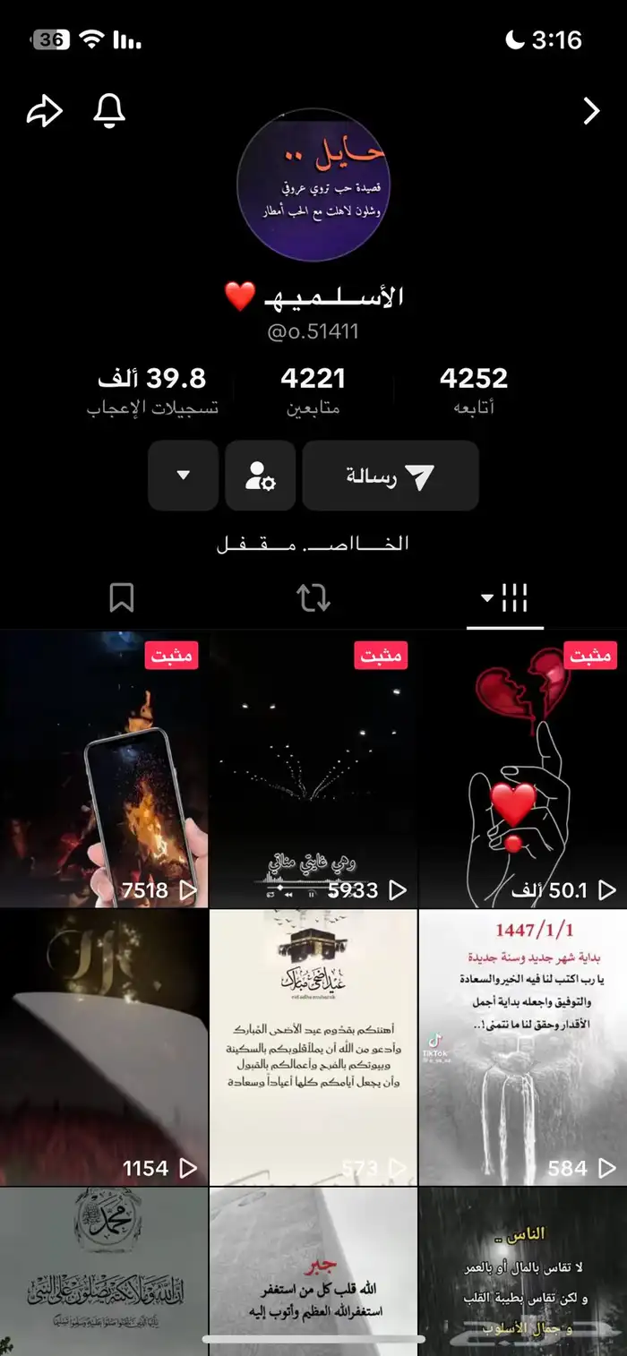 حساب تيك للبيع 0