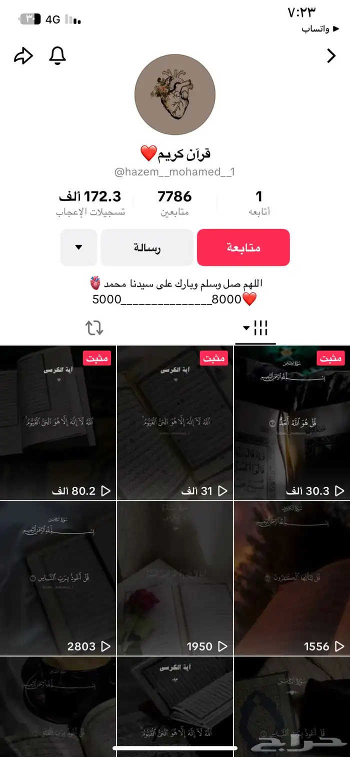 حسابات تيك توك ممتازه قانونيه 0