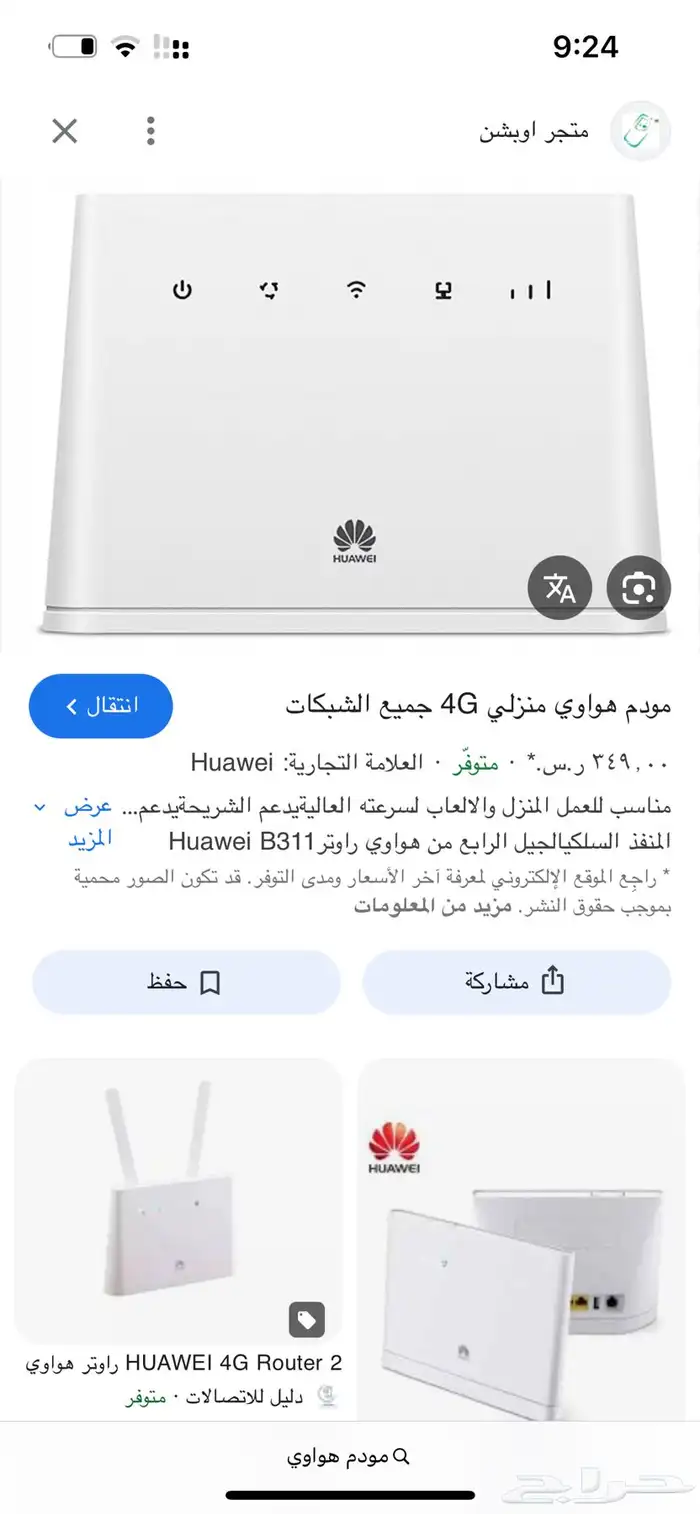 مودم شبكة نضيف نفس هاذا ب ظبط شغال وعلى الشرط ولبيع سمح 0