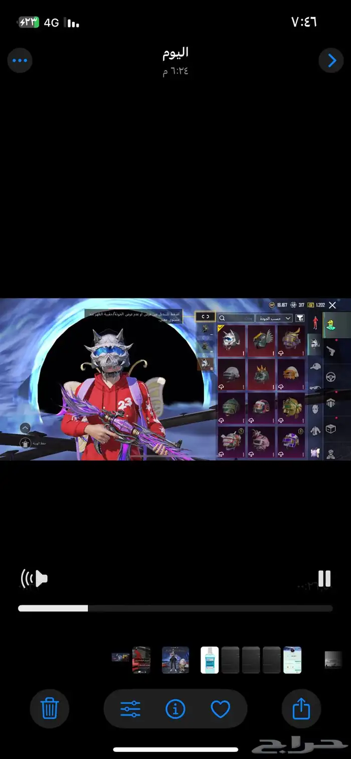 احساب ببجي للبيع 8