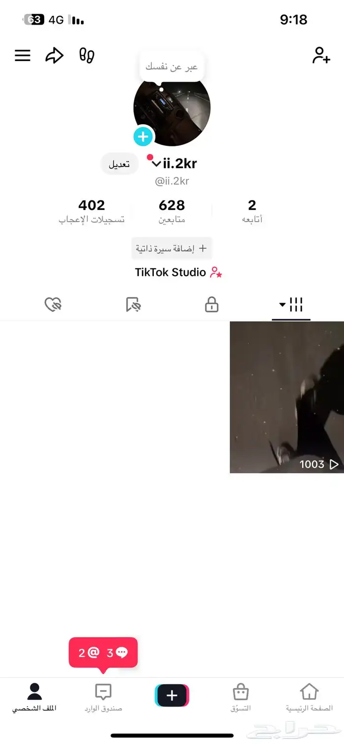 للبيع حساب تيك توك المتابعين 600 0