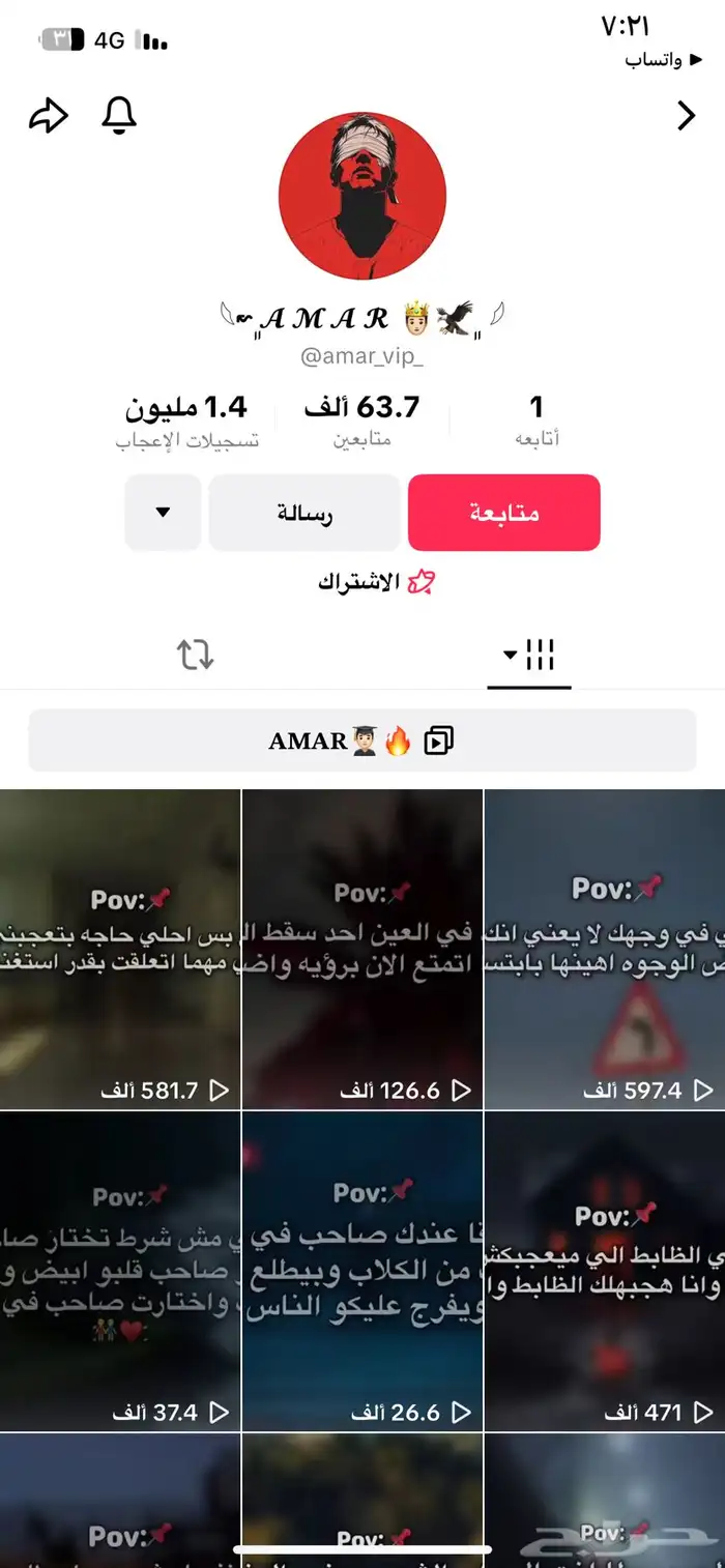 حسابات تيك توك ممتازه قانونيه 1