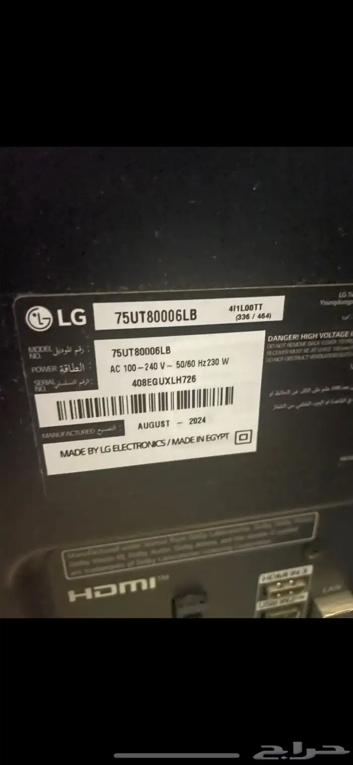شاشة LG 75 مكسورة 1
