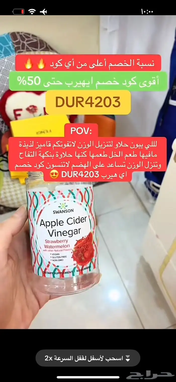 اقوى كود ايهيرب حتى 50  DUR4203 استخدموه الحين 3