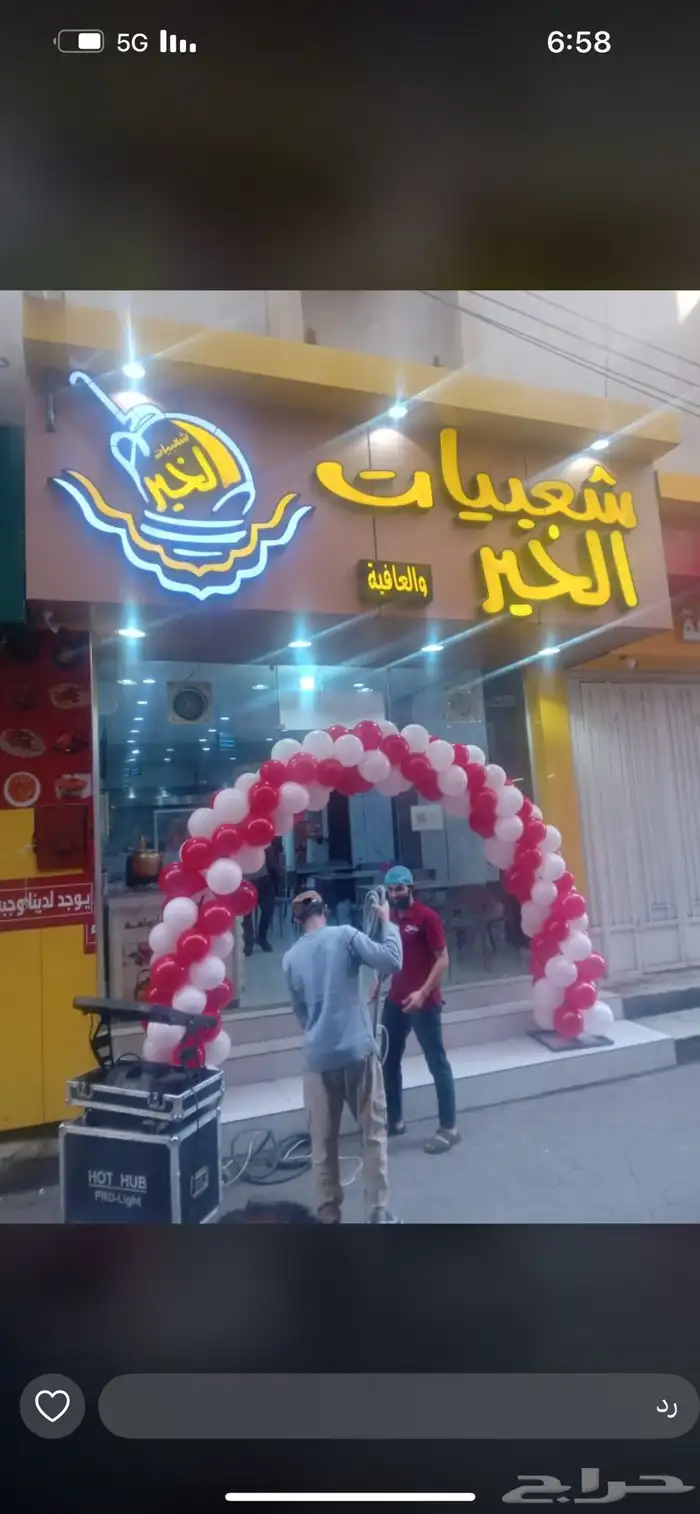 افتتاح محلات تجاريه تنظيم معارض 20