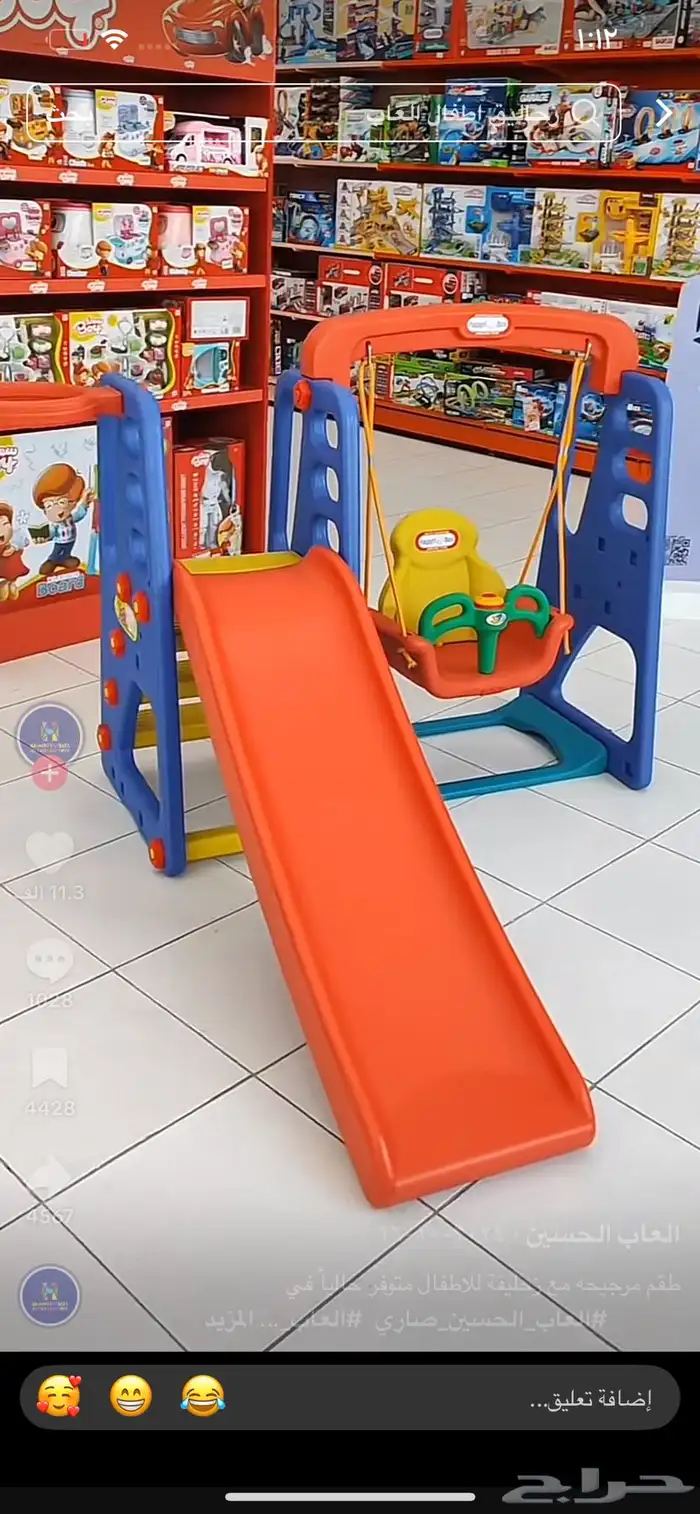 زحيقة اطفال 0