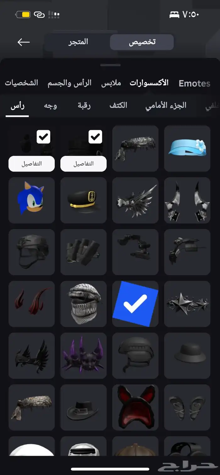 حساب روبلوكس مشحون به 34000 يياع ب 1000 ريال 3