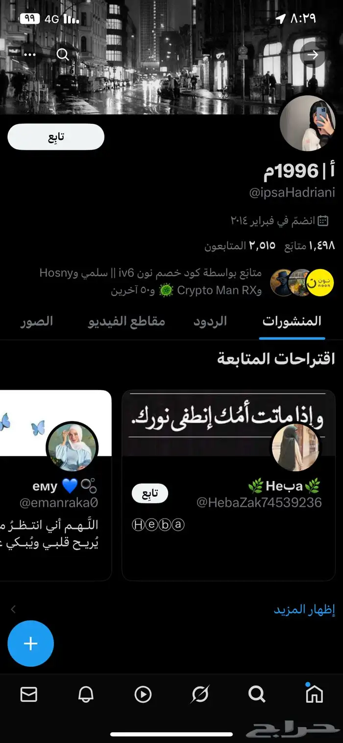 حسابات تيك توك ممتازه قانونيه 3